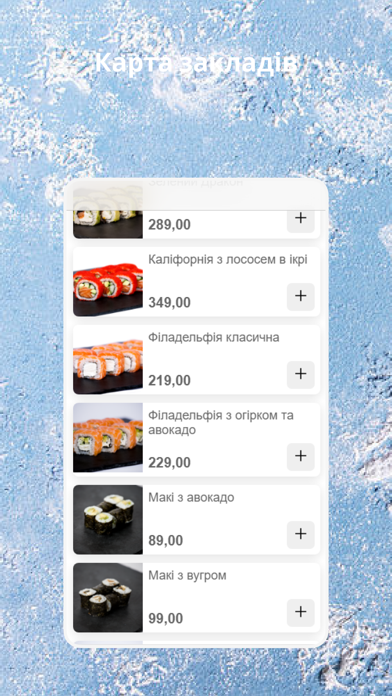 Krevetko Screenshot