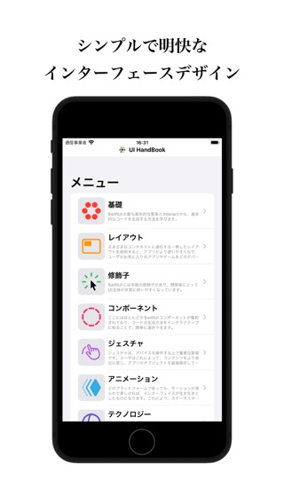 UI HandBookのおすすめ画像1