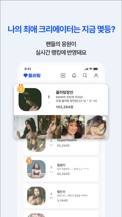 플러팅 - 나랑 오늘 할래요? screenshot-5