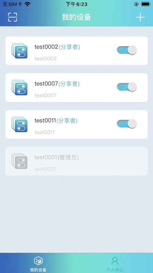 #1. 8路电源时序器 (iOS) 由: 辉劲 赖