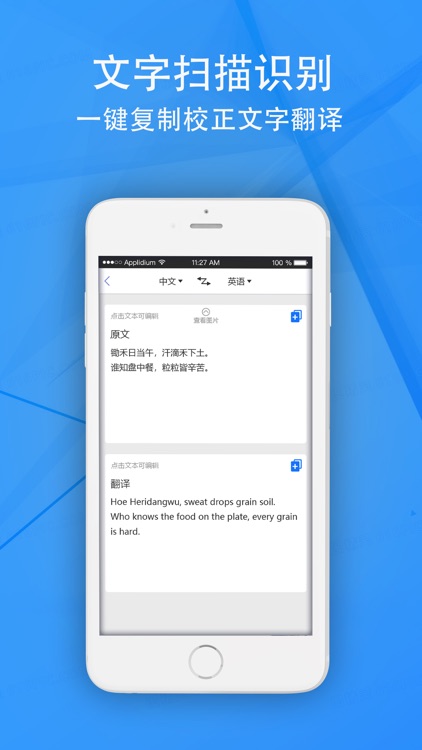 扫描王-手机证件文档（扫描全能王）