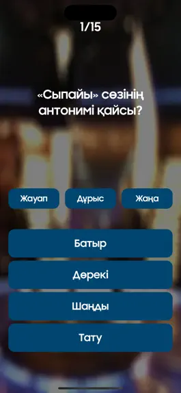 Game screenshot Миллион кімге бұйырады? mod apk