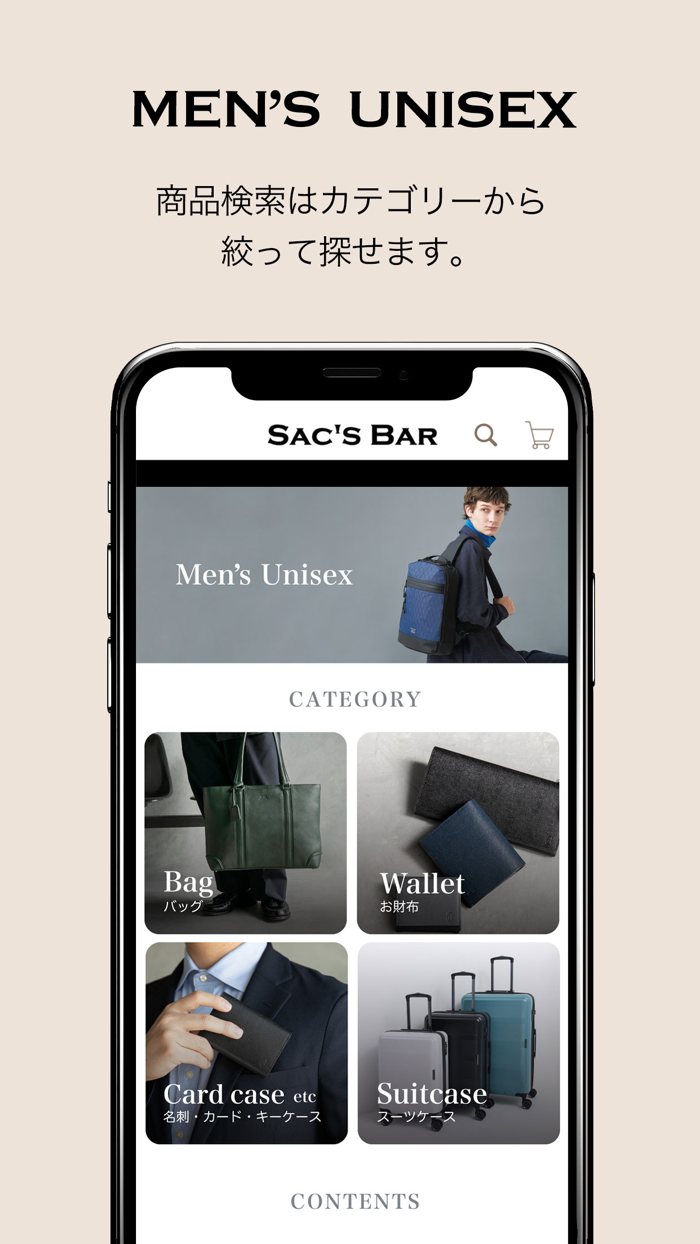 SACS BAR（サックスバー）公式アプリ