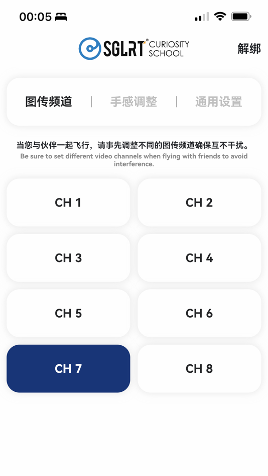 #6. 星奇探界 (iOS) 由: 北京美冠挚友科技有限公司