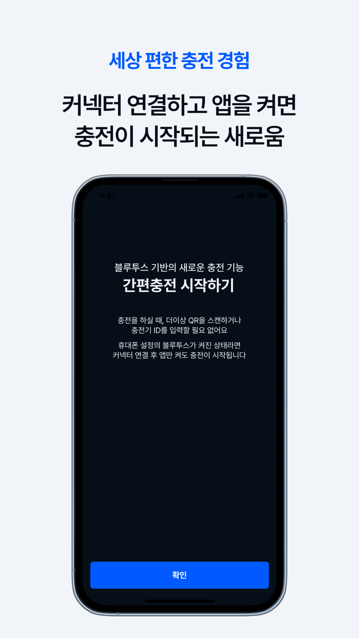 플러그링크 - 우리 아파트 전기차 충전