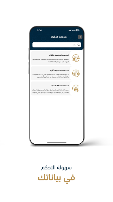 MOTIM - متم Screenshot