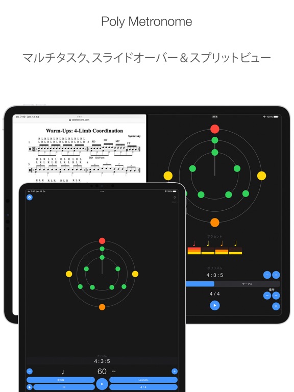 Poly Metronomeのおすすめ画像1