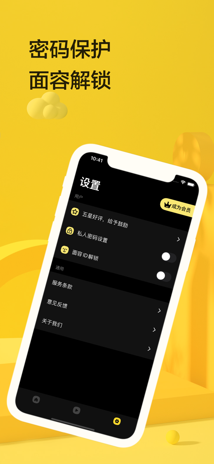 左手视频-私人加密视频播放器 screenshot 3