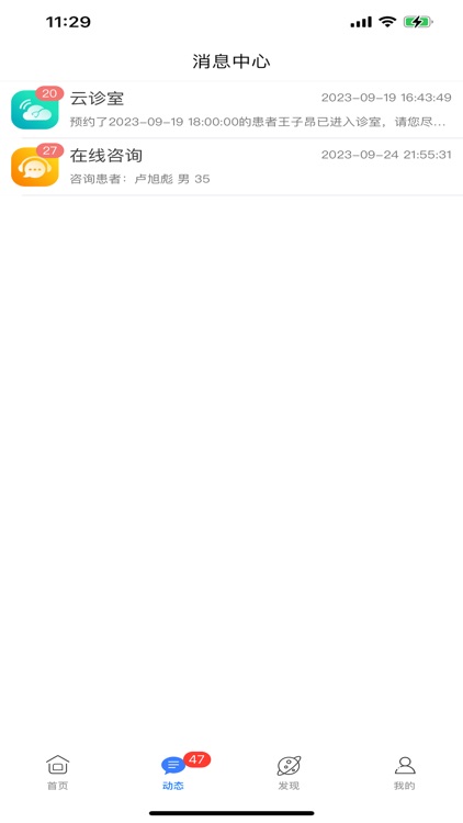 北京天坛医院-掌上医生