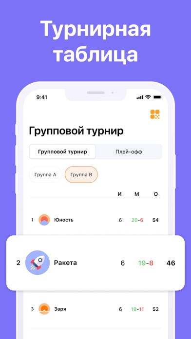 Турниры Screenshot