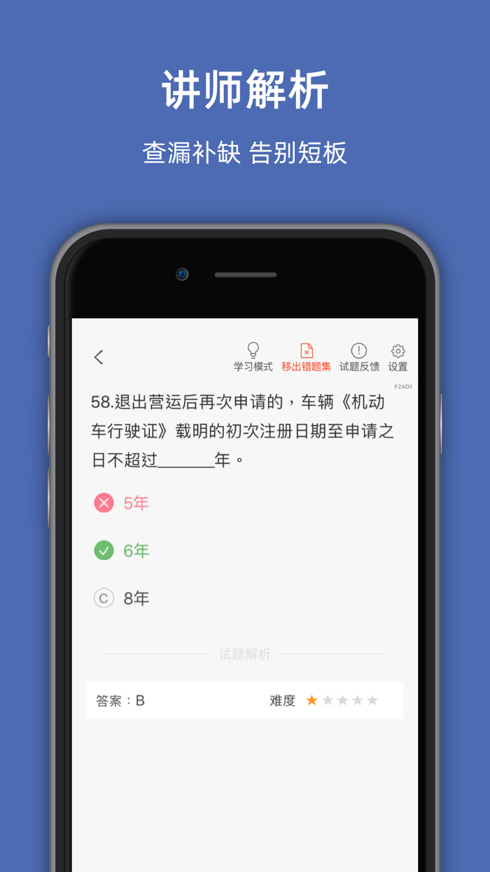郑州网约车考试-网约车考试司机从业资格证新题库