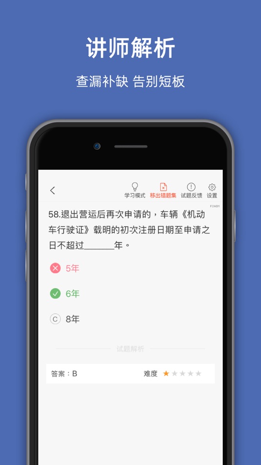 #3. 郑州网约车考试-网约车考试司机从业资格证新题库 (iOS) Door: 罡 戴