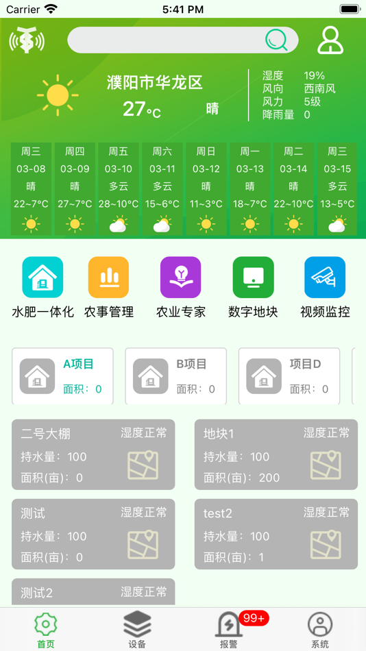#3. 天正高科M版 (iOS) Podle: Beijing TSC Smart technology Co.LTD