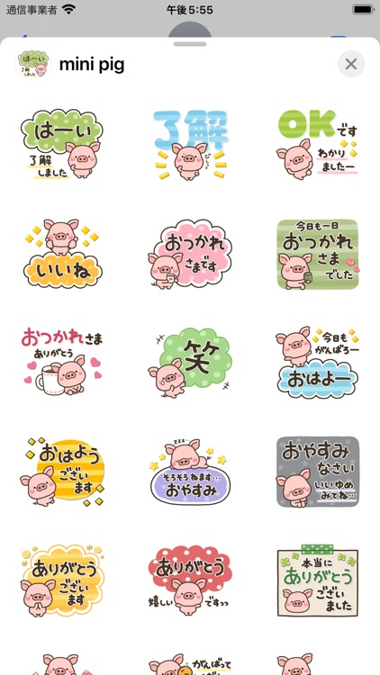 ミニぶたさん やさしい大人の敬語ステッカー