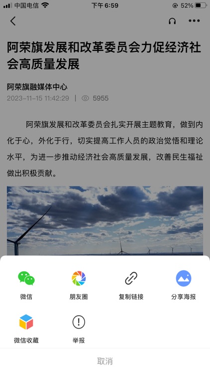 阿伦眼 screenshot-3