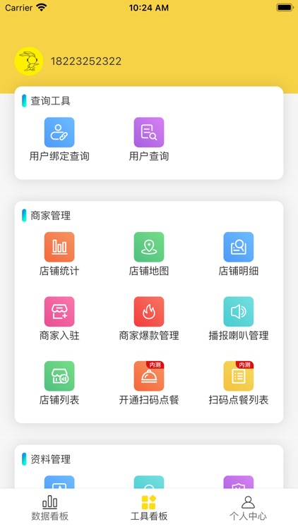 起飞线合伙人管理