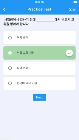 Game screenshot EPS Topik Practice (UBT, CBT) hack