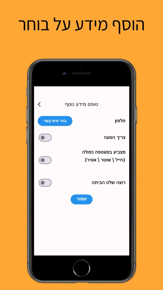 #3. Electioneer (iOS) 由: eviatar levi
