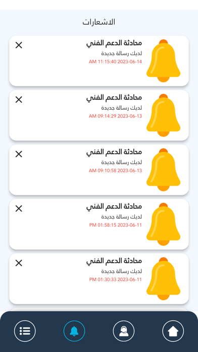 Albadr Technical Support Screenshot