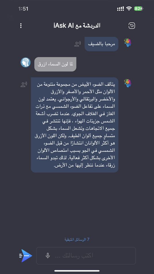 #6. iAsk AI - Chatbot (iOS) By: NFM Group Sarl