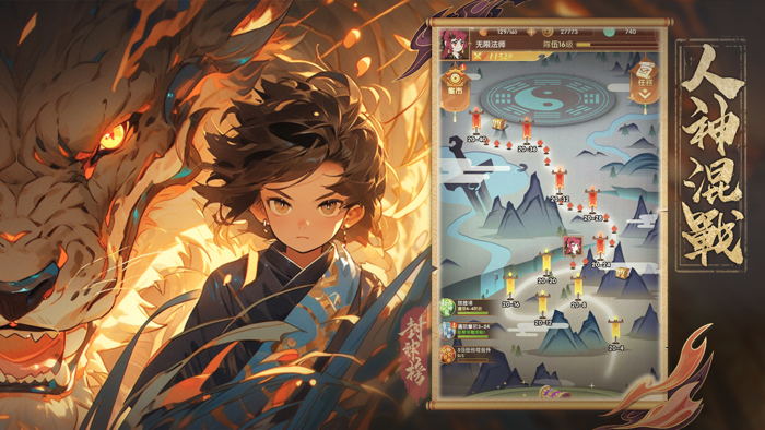 封神榜：姜子牙揪你朝酒晚舞