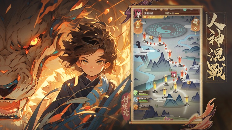 封神榜：姜子牙揪你朝酒晚舞 screenshot-3