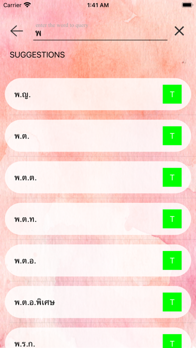 EnglishThai-Dictionary Screenshot