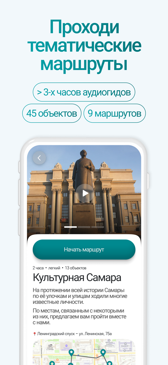 Открой свою Самару