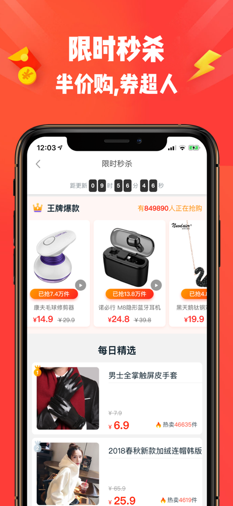 有惠优惠券-淘特购物省钱,领淘宝优惠券的返利APP screenshot 3