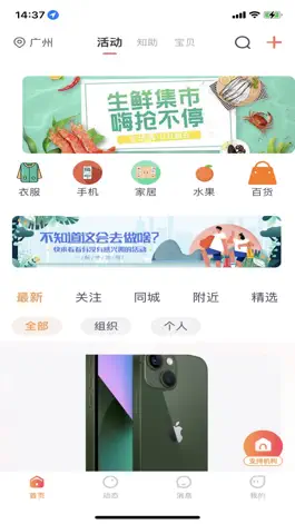 Game screenshot 聚寻 hack