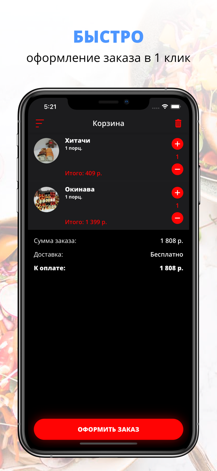 Akina Sushi  Рязань