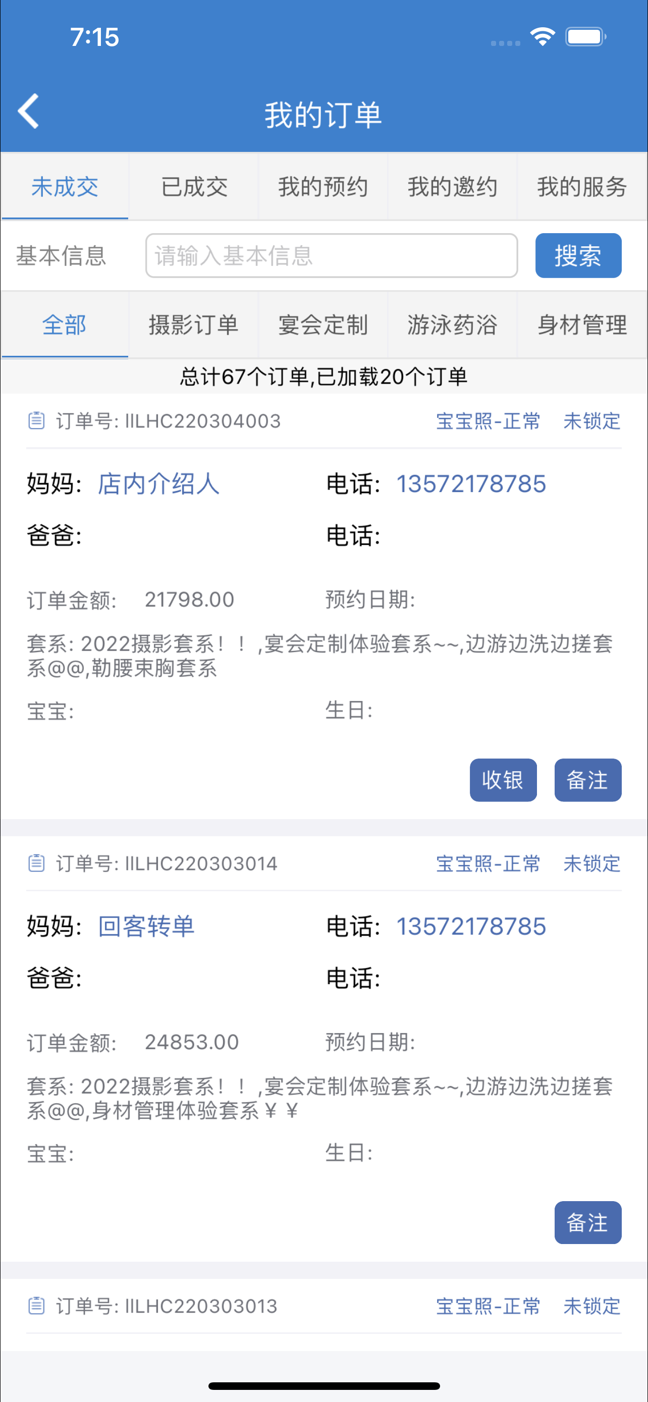 爱德熊