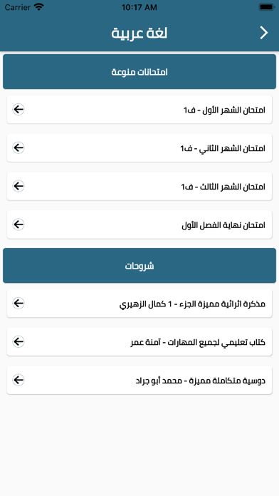 المعلم الالكتروني الحديث Screenshot