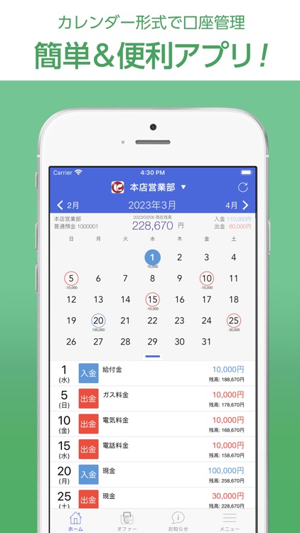しんくみアプリ with CRECO