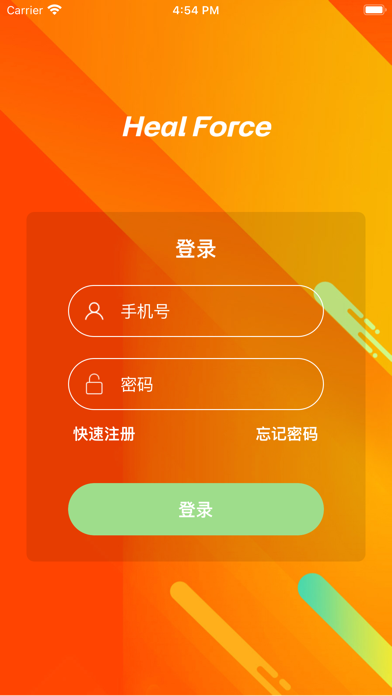 远联健康 Screenshot
