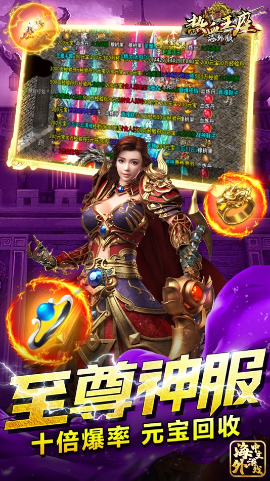 #2. 热血王座:海外服 (iOS) 由: 南京商畅网络科技有限公司