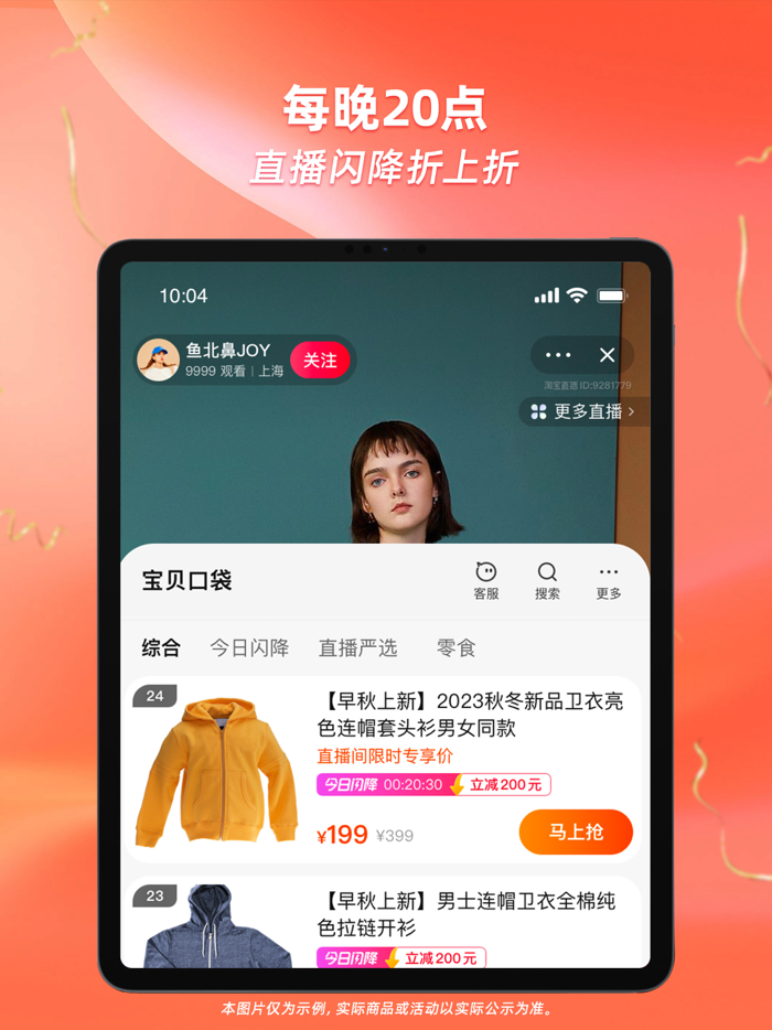 淘宝 - 太好逛了吧