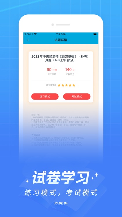 经济师准题库-中级经济师初级经济师考试题库