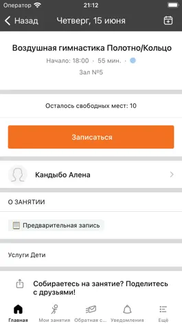 Game screenshot Школа танцев 
