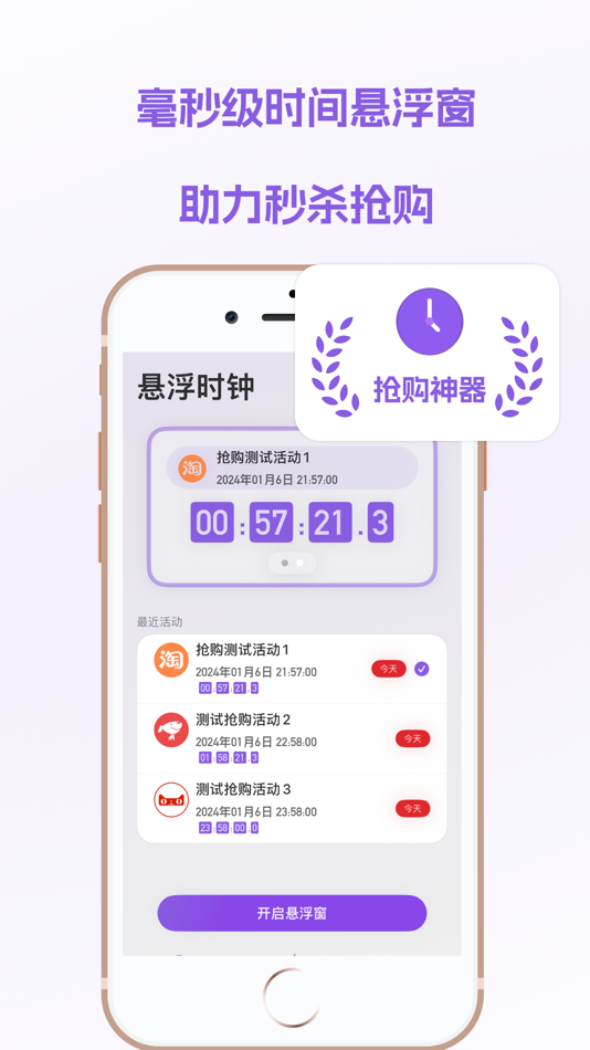 #1. 时间悬浮窗 (iOS) Με: Octopus Network