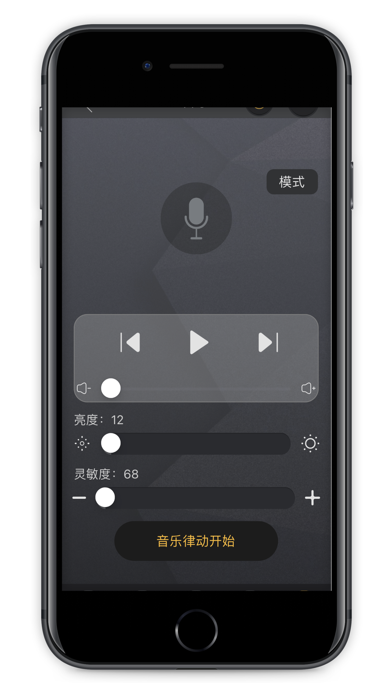 music light Screenshot
