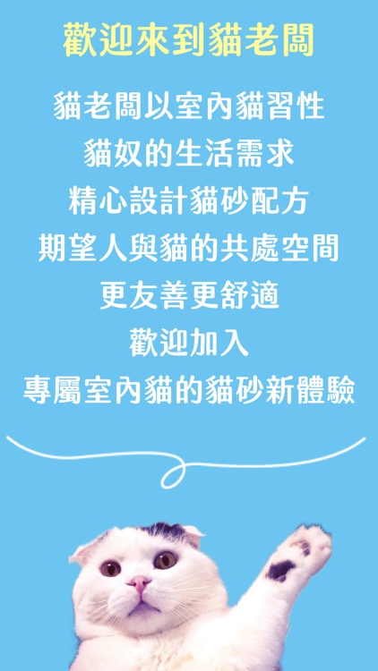 貓老闆貓咪專門店