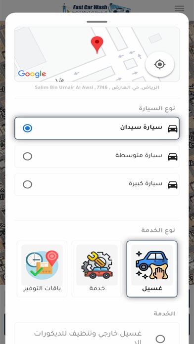 المغسلة المتحركة الـرائعة Screenshot