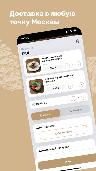 DiDi – Ресторан Ginza Project Screenshot