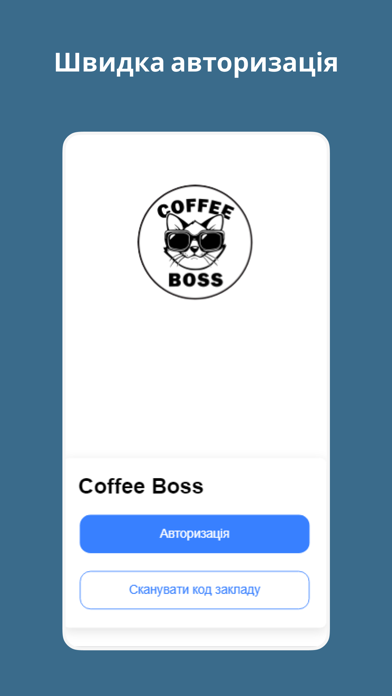 Coffee Boss Screenshot
