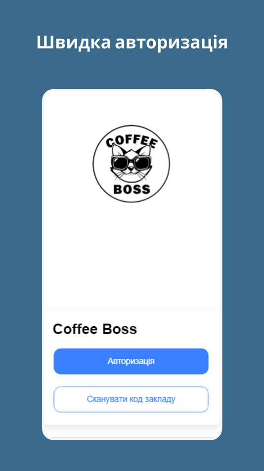 Coffee Boss - 1.2.0 - (iOS)