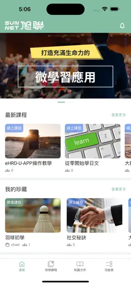 Game screenshot 人才培育 eHRD-U mod apk