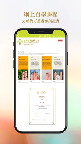 Game screenshot 香港大學賽馬會家伴毅行計劃 hack