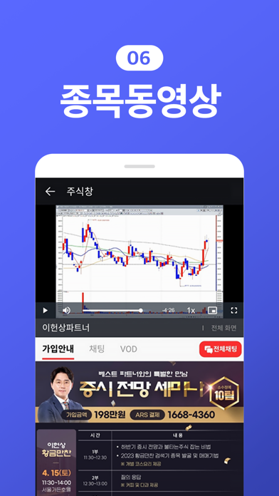 주식창 (주식, 증권시세, 주식비타민) Screenshot