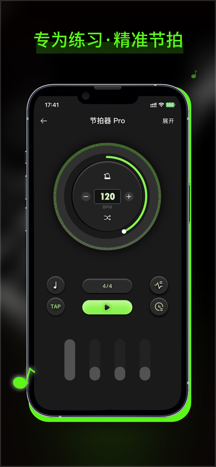 Guitar-吉他调音器